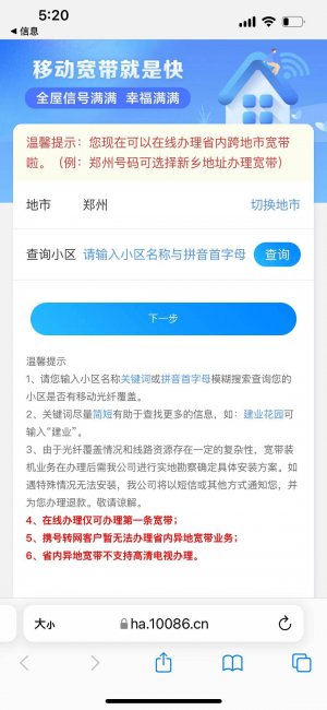 怎么安装宽带最便宜