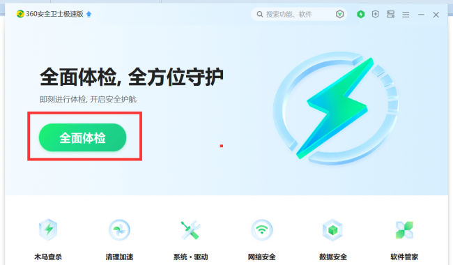 电脑上什么杀毒软件最好用的