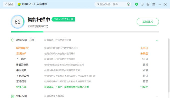 电脑上什么杀毒软件最好用的