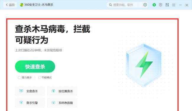 电脑上什么杀毒软件最好用的