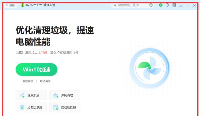 电脑上什么杀毒软件最好用的