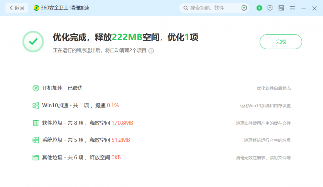 电脑上什么杀毒软件最好用的