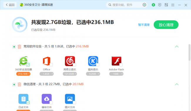 电脑上什么杀毒软件最好用的