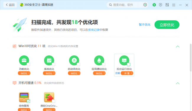电脑上什么杀毒软件最好用的