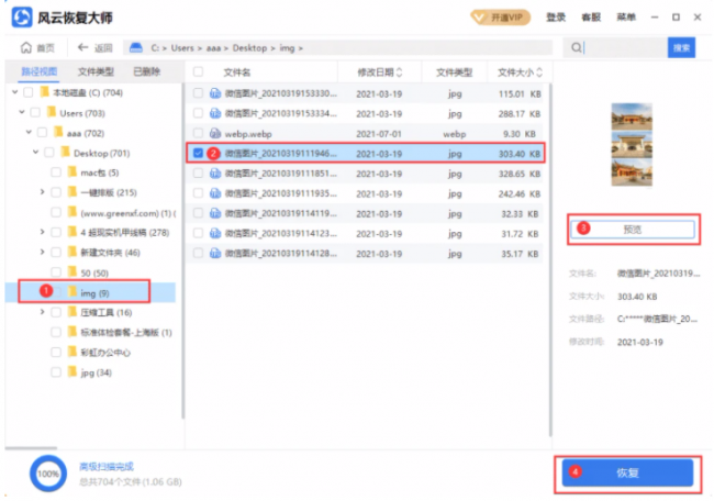 电脑桌面不见了怎么恢复原状