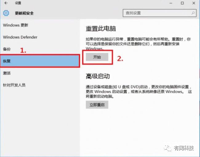 win10开机按什么键一键还原设置