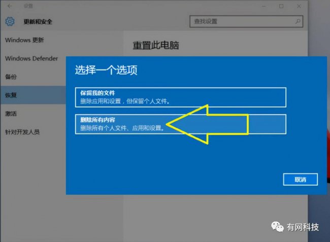 win10开机按什么键一键还原设置