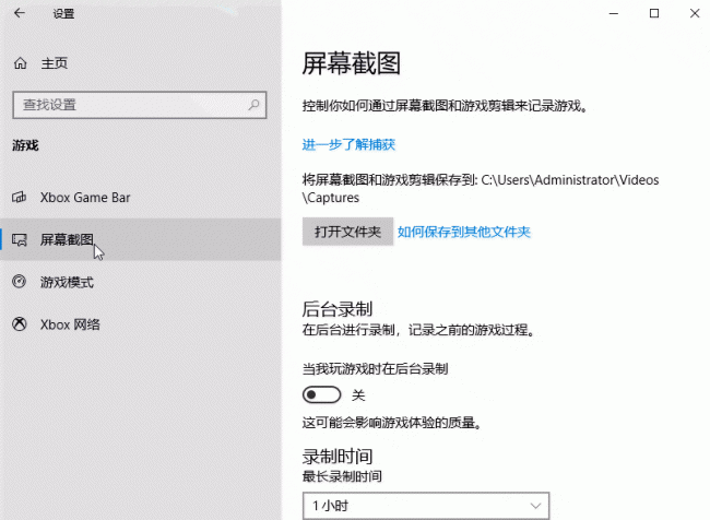 屏幕录制怎么操作