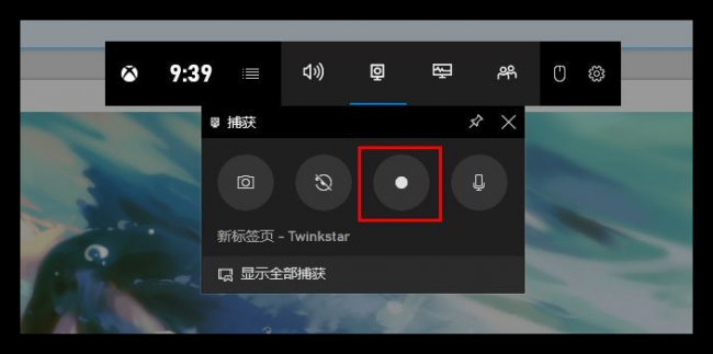 屏幕录制怎么操作