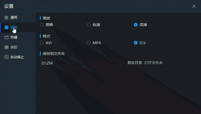 屏幕录制怎么操作