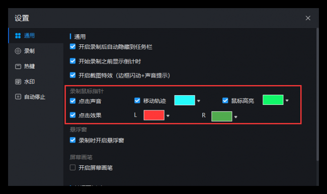 屏幕录制怎么操作