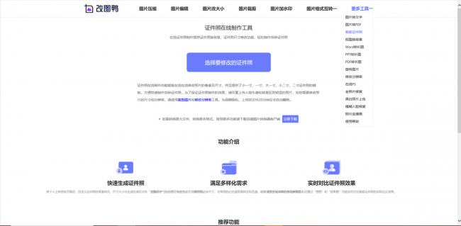 一寸照片电子版怎么弄