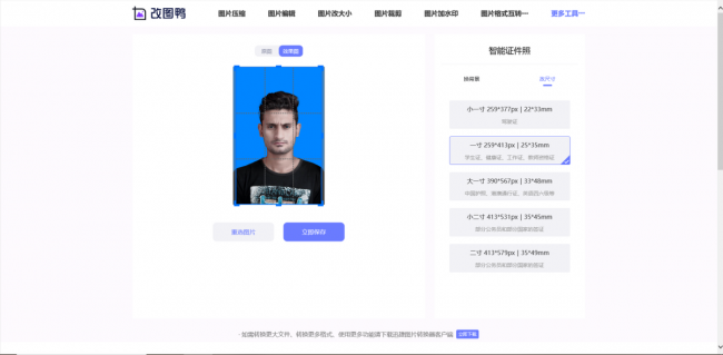 一寸照片电子版怎么弄