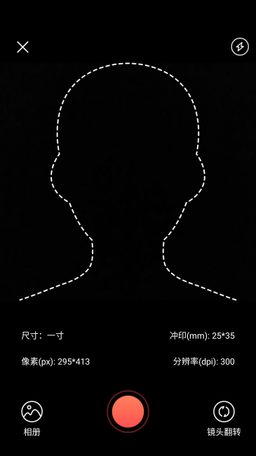一寸照片电子版怎么弄