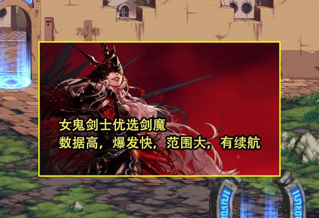 dnf职业强度排行