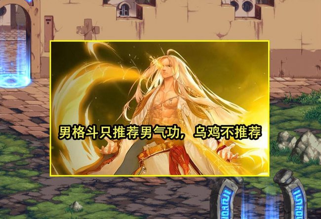 dnf职业强度排行