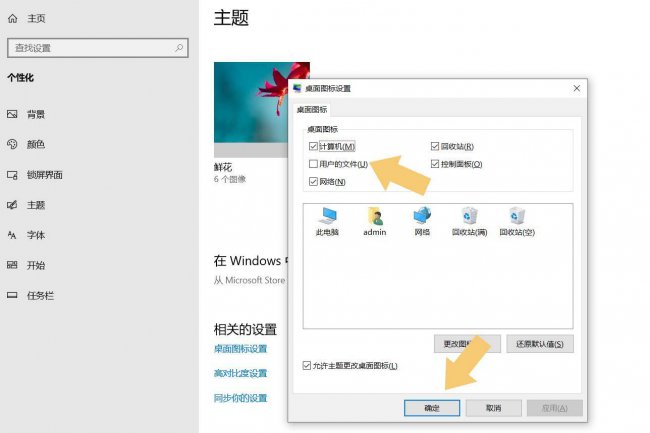 台式电脑桌面图标不见了怎么办