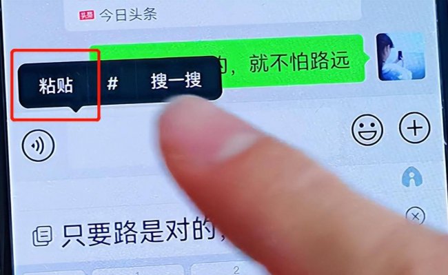 手机怎样粘贴复制的内容