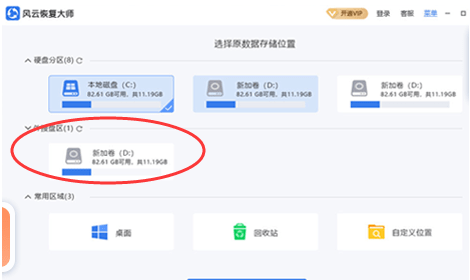 免费的u盘修复软件哪个最好