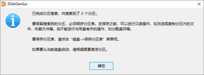 免费的u盘修复软件哪个最好