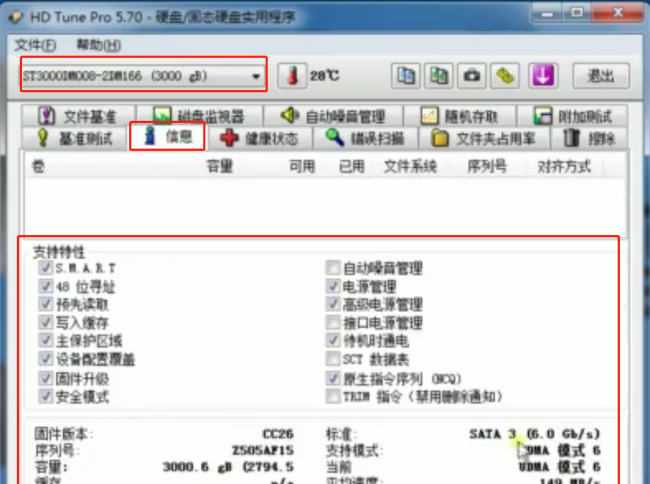 hdtune硬盘检测工具怎么用