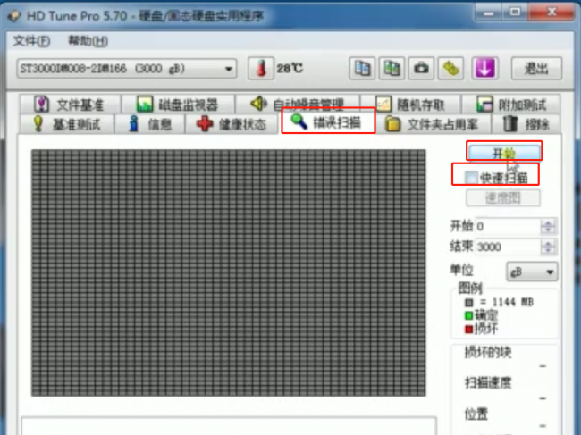 hdtune硬盘检测工具怎么用