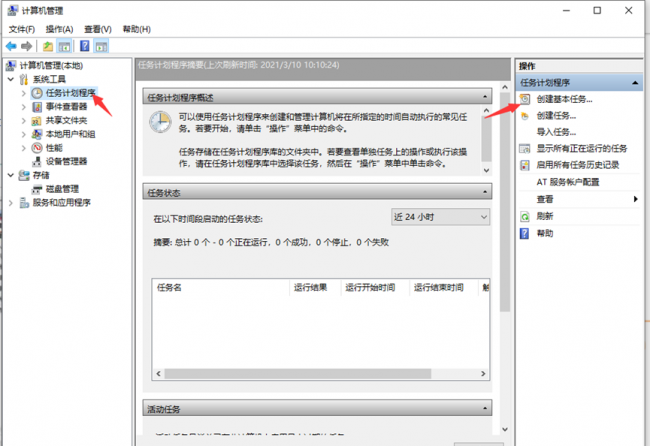 电脑怎么自动关机win10系统
