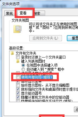 共享文件夹没有权限访问怎么设置 教你读取另一台电脑共享文件