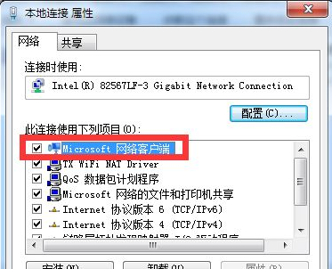 共享文件夹没有权限访问怎么设置