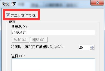 共享文件夹没有权限访问怎么设置