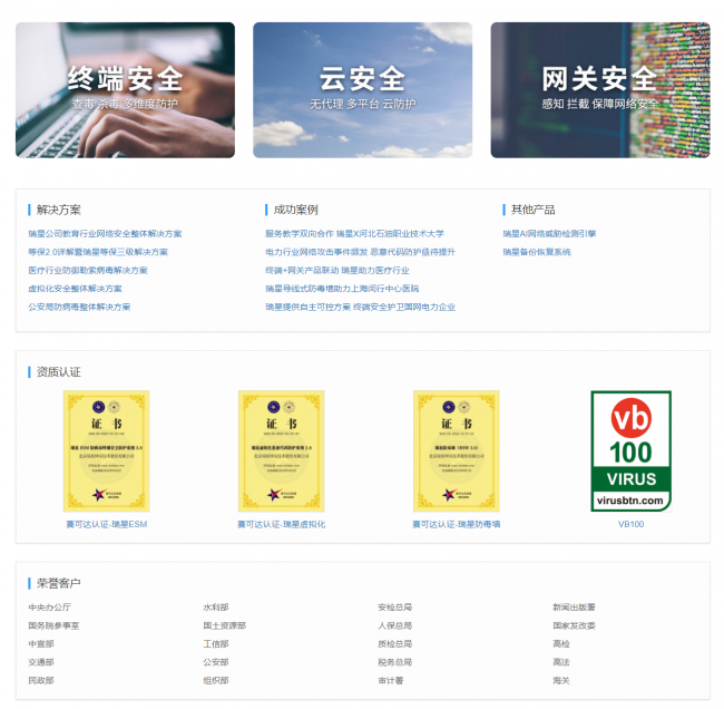 瑞星杀毒软件好用吗