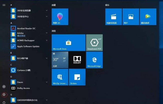 win10打印机共享设置方法