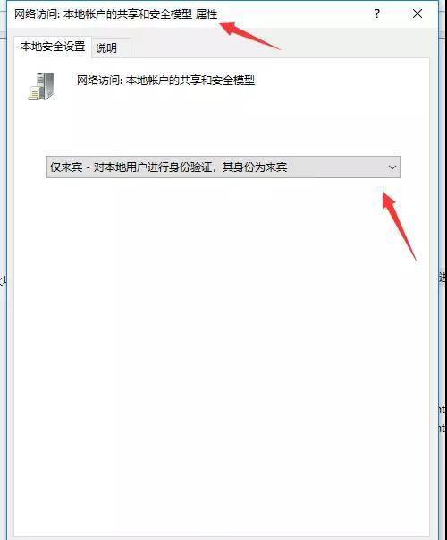 win10打印机共享设置方法