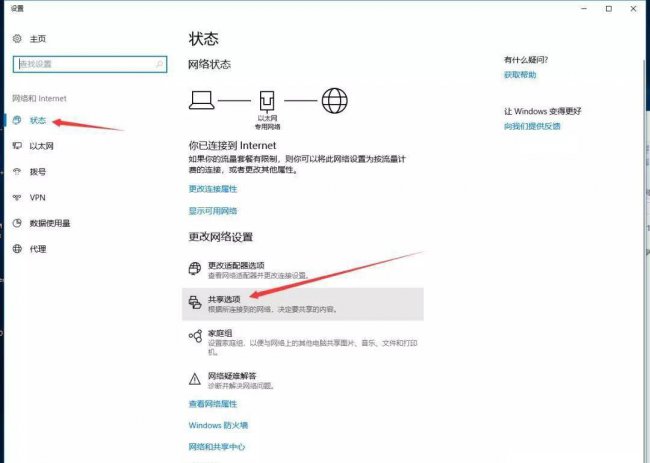 win10打印机共享设置方法