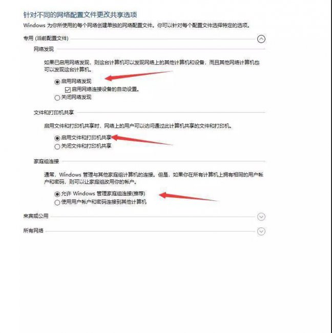 win10打印机共享设置方法