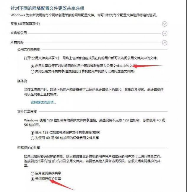 win10打印机共享设置方法