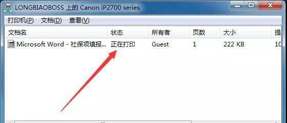 win10打印机共享设置方法