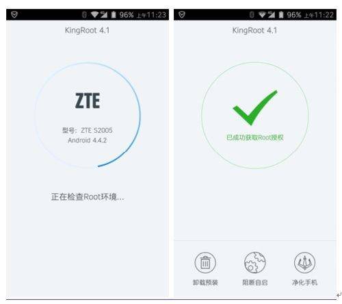 kingroot怎么获取root权限怎么弄