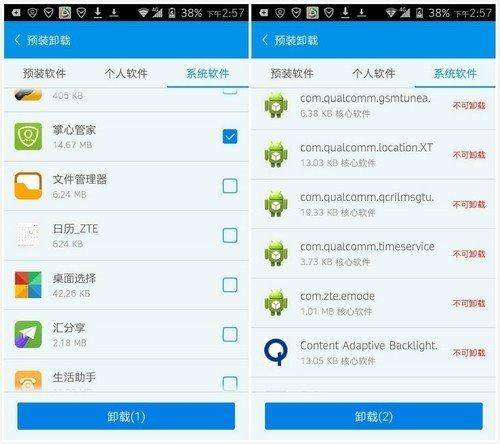 kingroot怎么获取root权限怎么弄