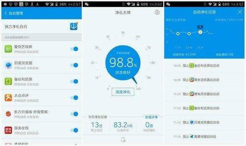 kingroot怎么获取root权限怎么弄