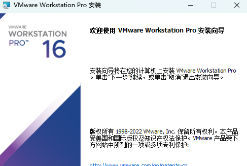 vmware虚拟机安装教程