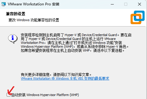vmware虚拟机安装教程