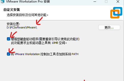 vmware虚拟机安装教程