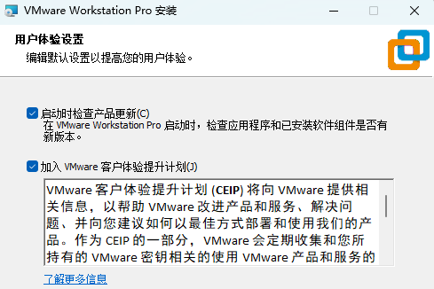 vmware虚拟机安装教程