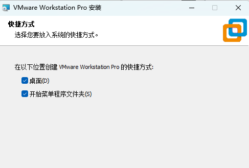 vmware虚拟机安装教程
