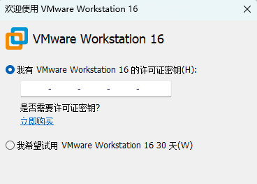 vmware虚拟机安装教程