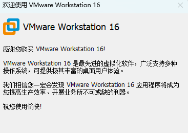 vmware虚拟机安装教程