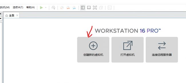 vmware虚拟机安装教程