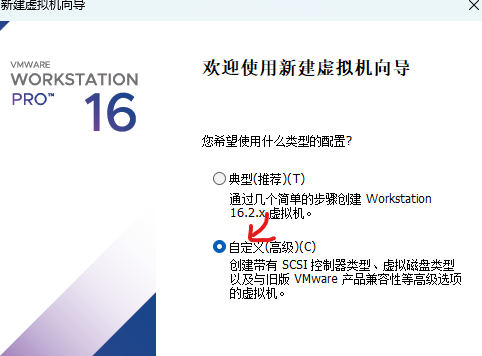 vmware虚拟机安装教程