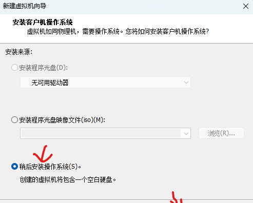vmware虚拟机安装教程